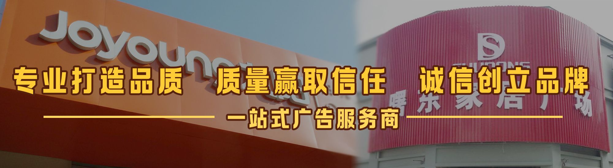 潼南区店面门头招牌网