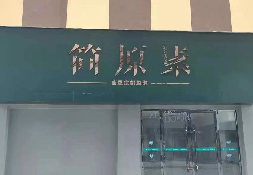 潼南区门面招牌做什么颜色比较吸引人？