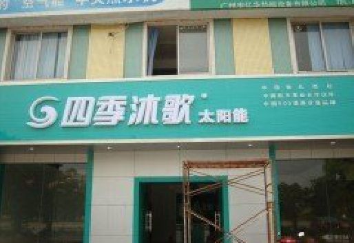 潼南区连锁店门头多久换新一次合适？