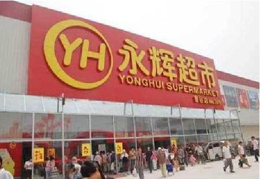 潼南区生活超市门头如何设计？