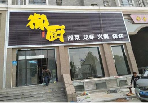 潼南区彩钢扣板门头有哪些工艺？