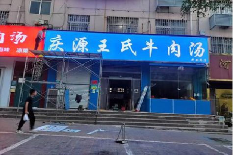 潼南区喷绘招牌