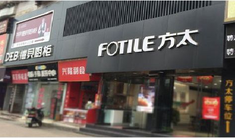 潼南区铝塑板门头