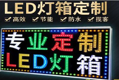 潼南区LED招牌制作工艺与方法。