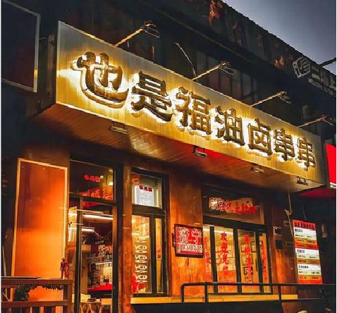 潼南区店招的类型