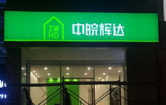 潼南区客户如何选择不同材质的广告招牌？