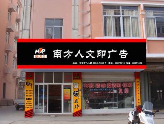 潼南区广告招牌系统管理的关键。
