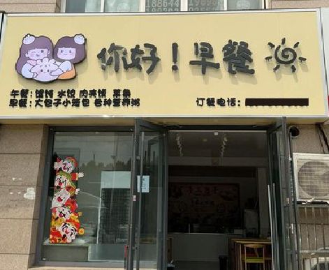 潼南区早餐店招牌如何设计制作？