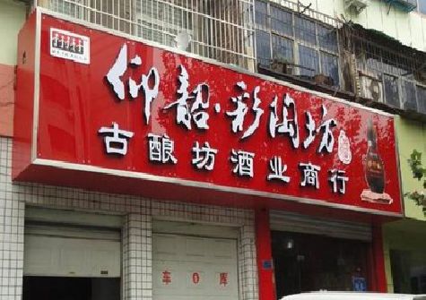 潼南区好的招牌设计是怎么打造吸引力的？
