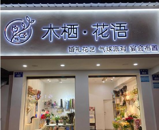 潼南区各类广告招牌制作标准。