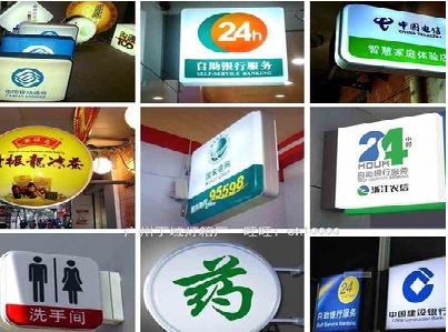 潼南区灯箱招牌的种类。