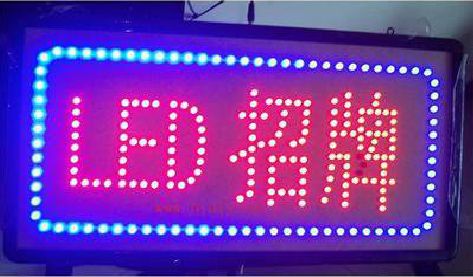 潼南区LED招牌制作工艺与方法。