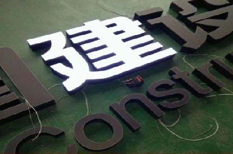 潼南区黑白板亚克力发光字的优缺点？