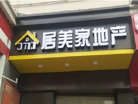 潼南区门头广告牌怎么有效控制成本？