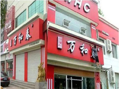 潼南区店面招牌制作技巧。